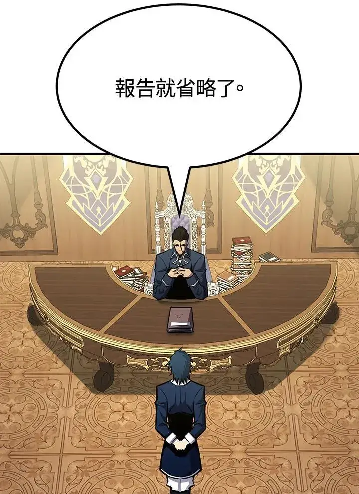 漫画《转世定律》第78话第107张图