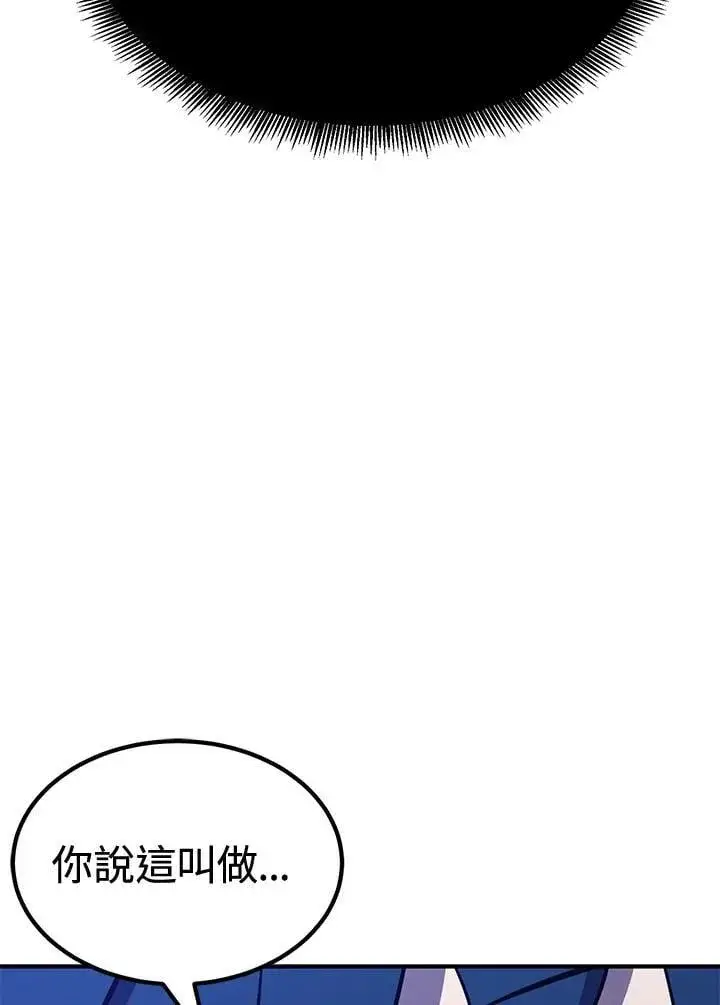 漫画《转世定律》第78话第11张图