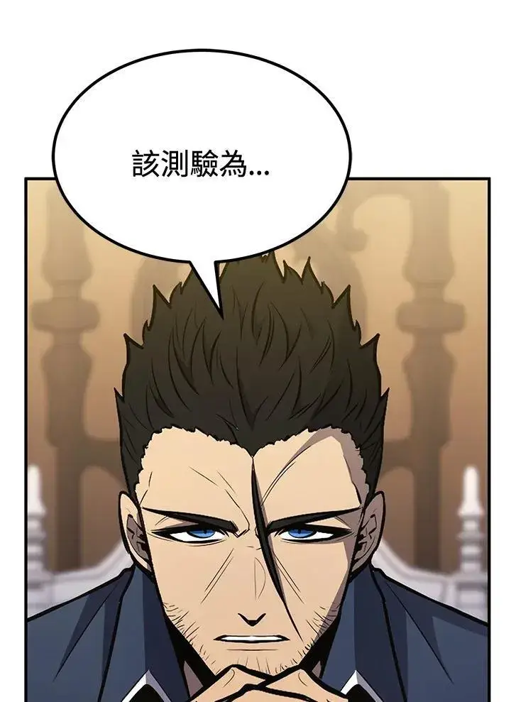 漫画《转世定律》第78话第110张图