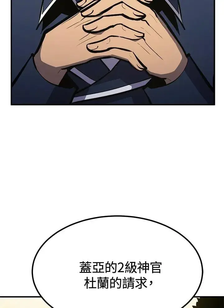 漫画《转世定律》第78话第111张图