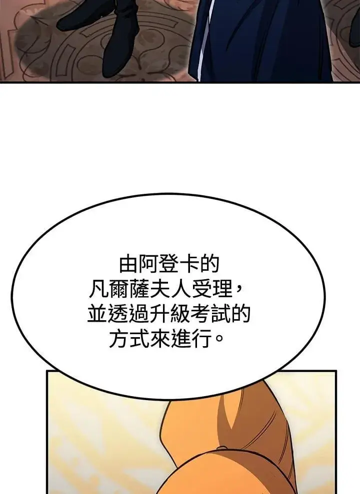 漫画《转世定律》第78话第113张图