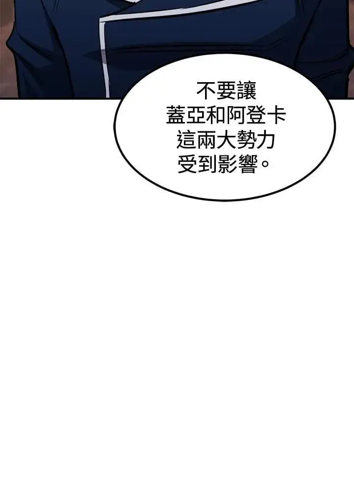 漫画《转世定律》第78话第116张图