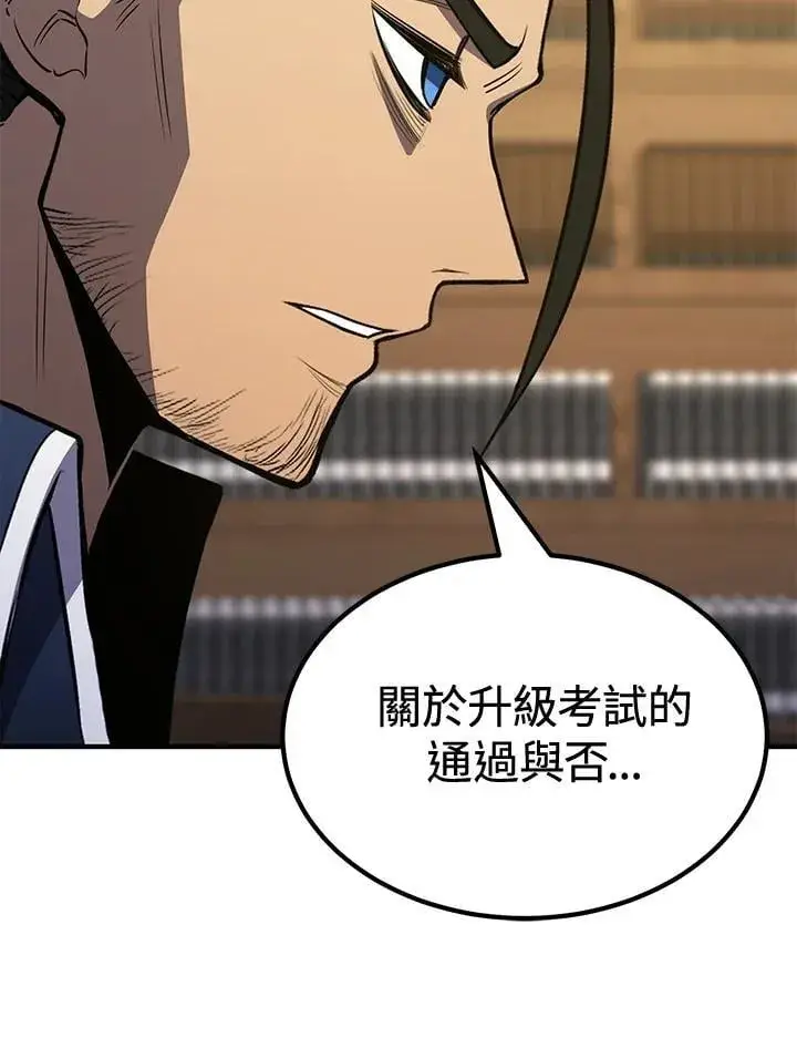 漫画《转世定律》第78话第118张图