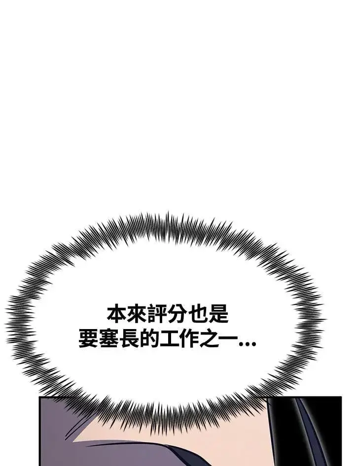 漫画《转世定律》第78话第119张图