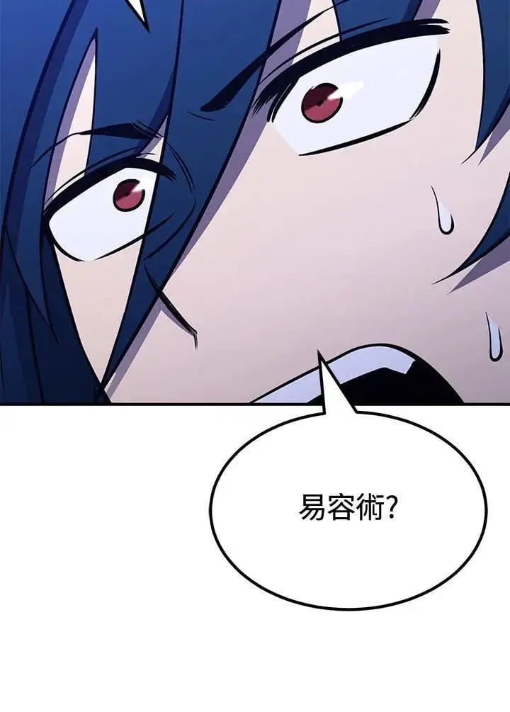 漫画《转世定律》第78话第12张图