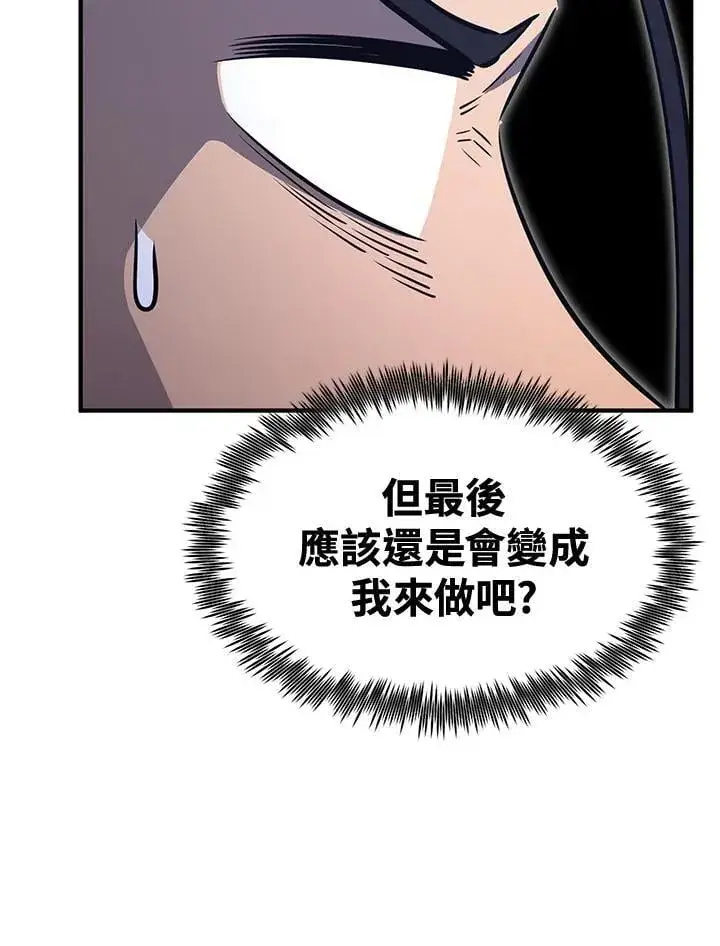 漫画《转世定律》第78话第120张图