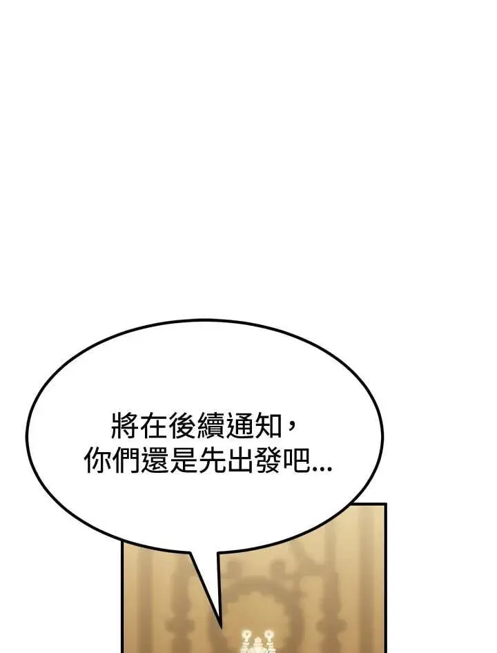 漫画《转世定律》第78话第121张图