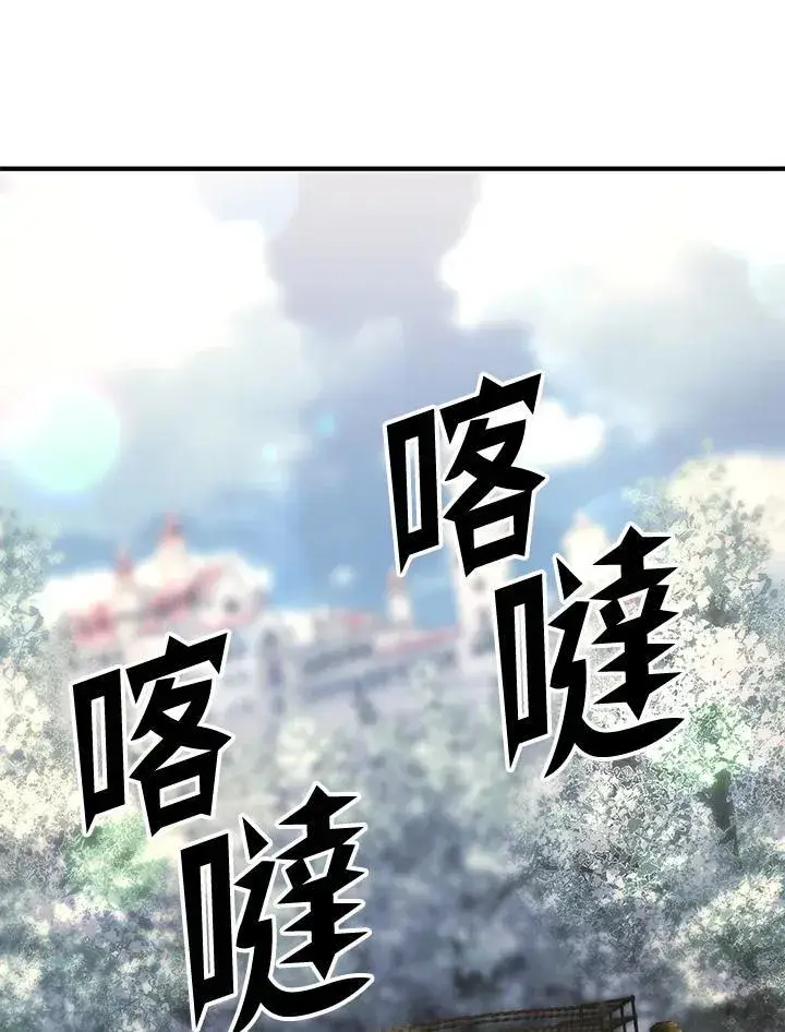 漫画《转世定律》第78话第127张图
