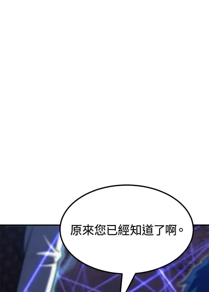 漫画《转世定律》第78话第13张图
