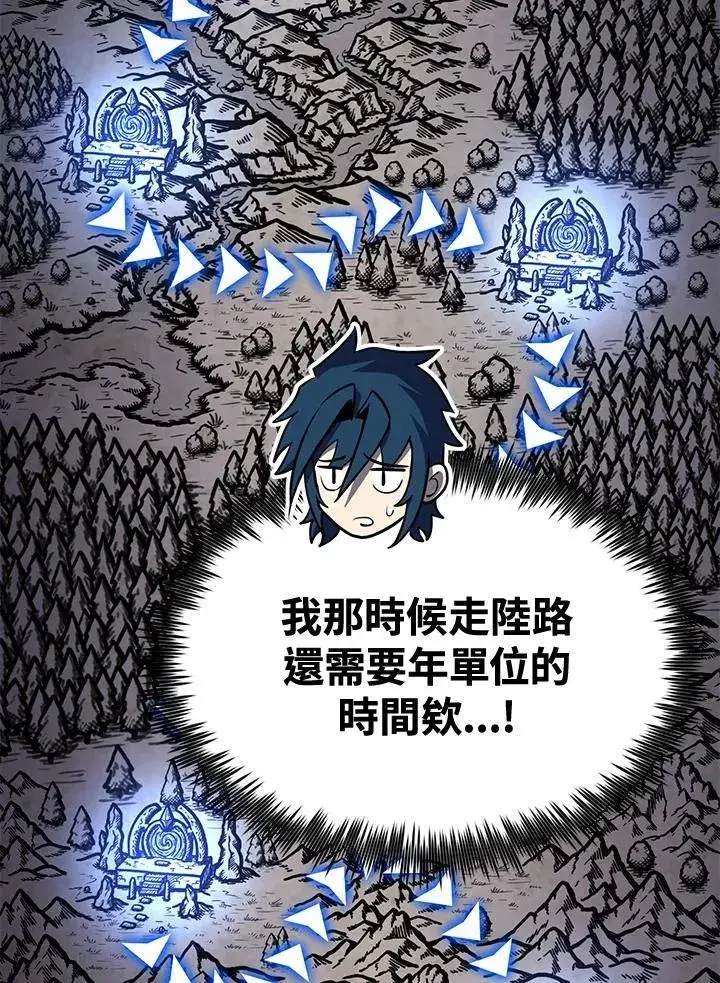 漫画《转世定律》第78话第132张图