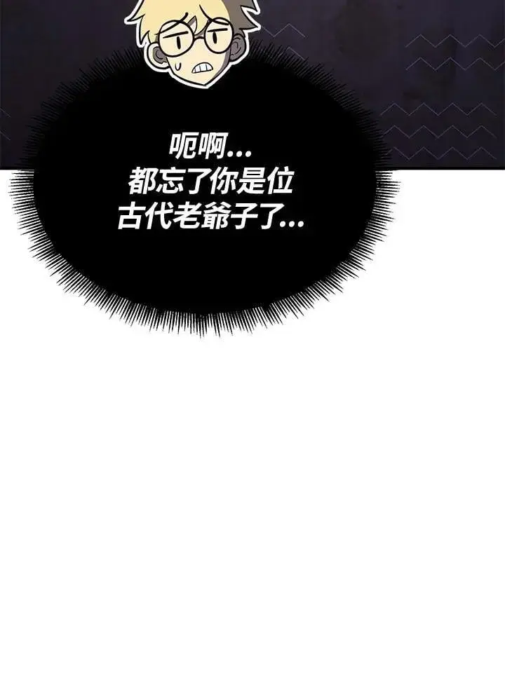 漫画《转世定律》第78话第134张图