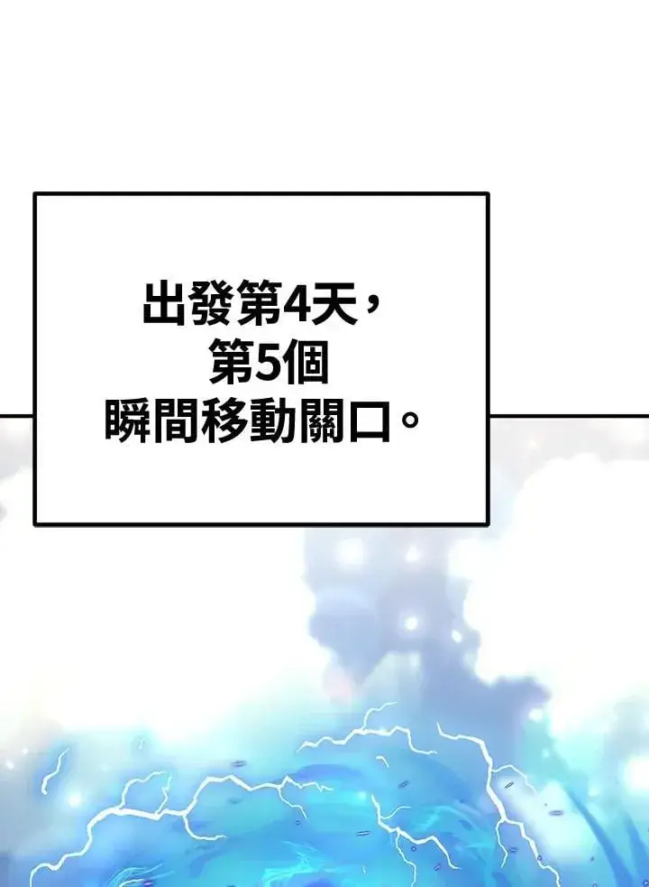 漫画《转世定律》第78话第135张图
