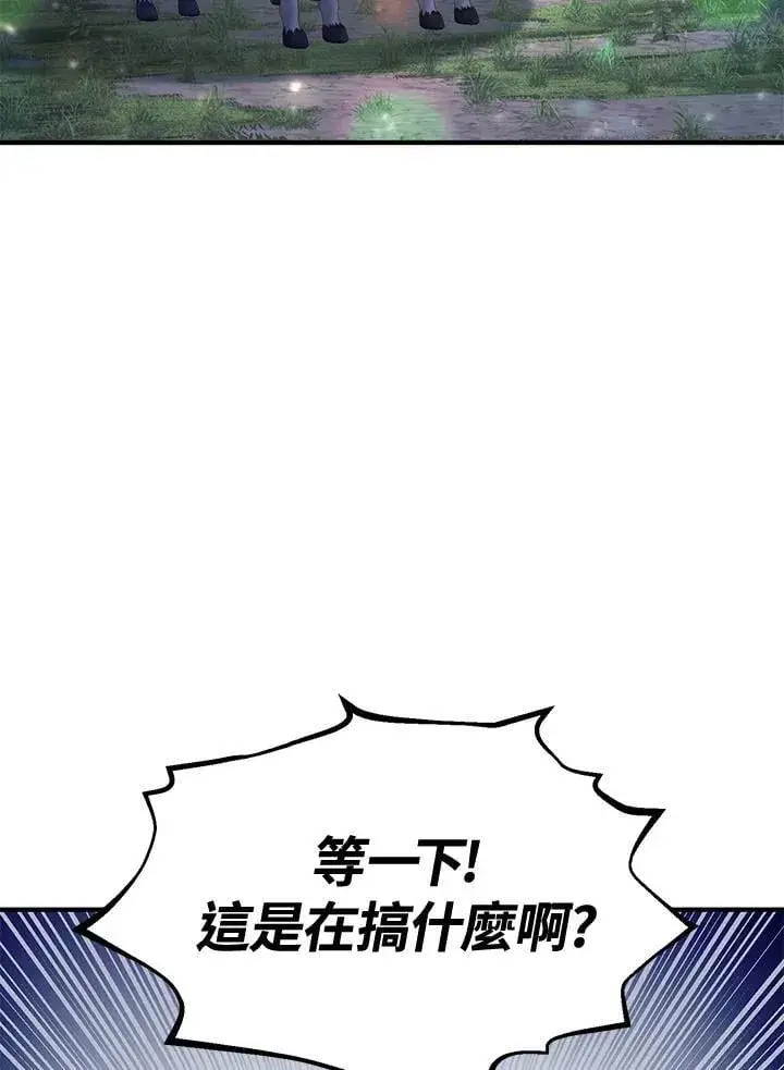 漫画《转世定律》第78话第137张图