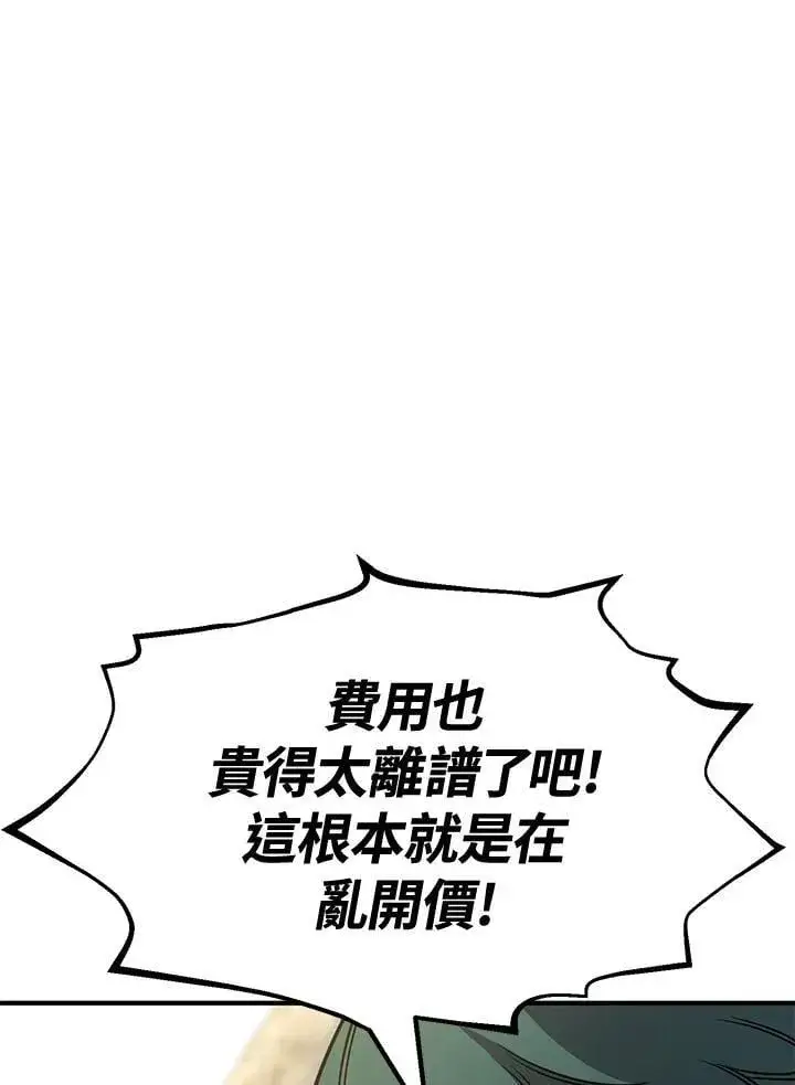 漫画《转世定律》第78话第139张图