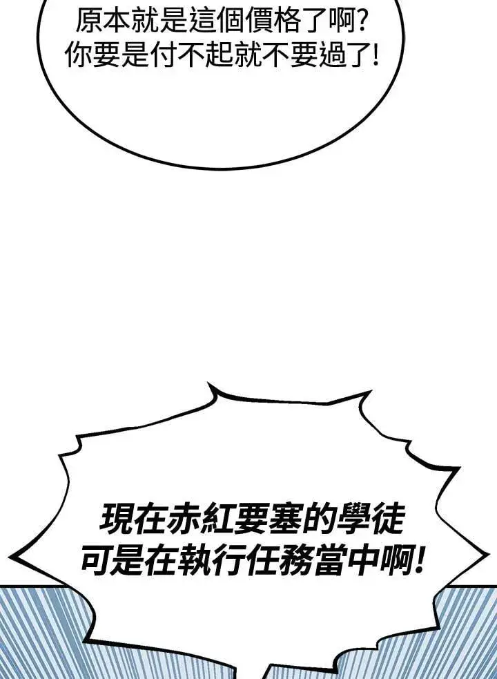 漫画《转世定律》第78话第141张图
