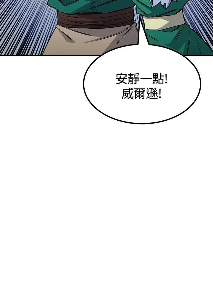 漫画《转世定律》第78话第143张图