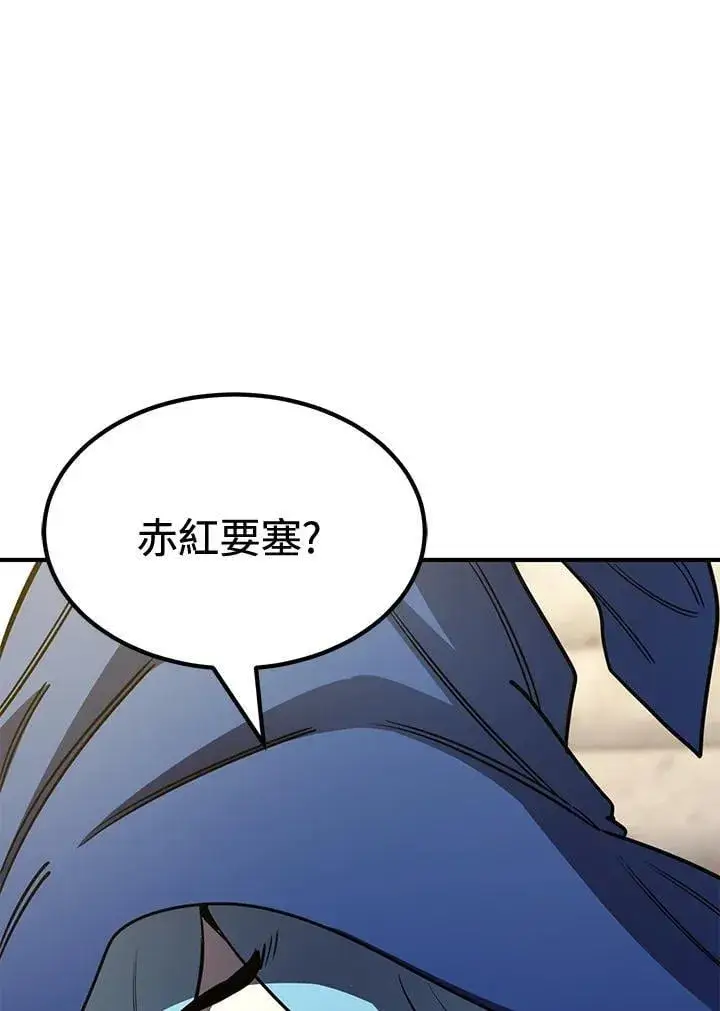 漫画《转世定律》第78话第144张图