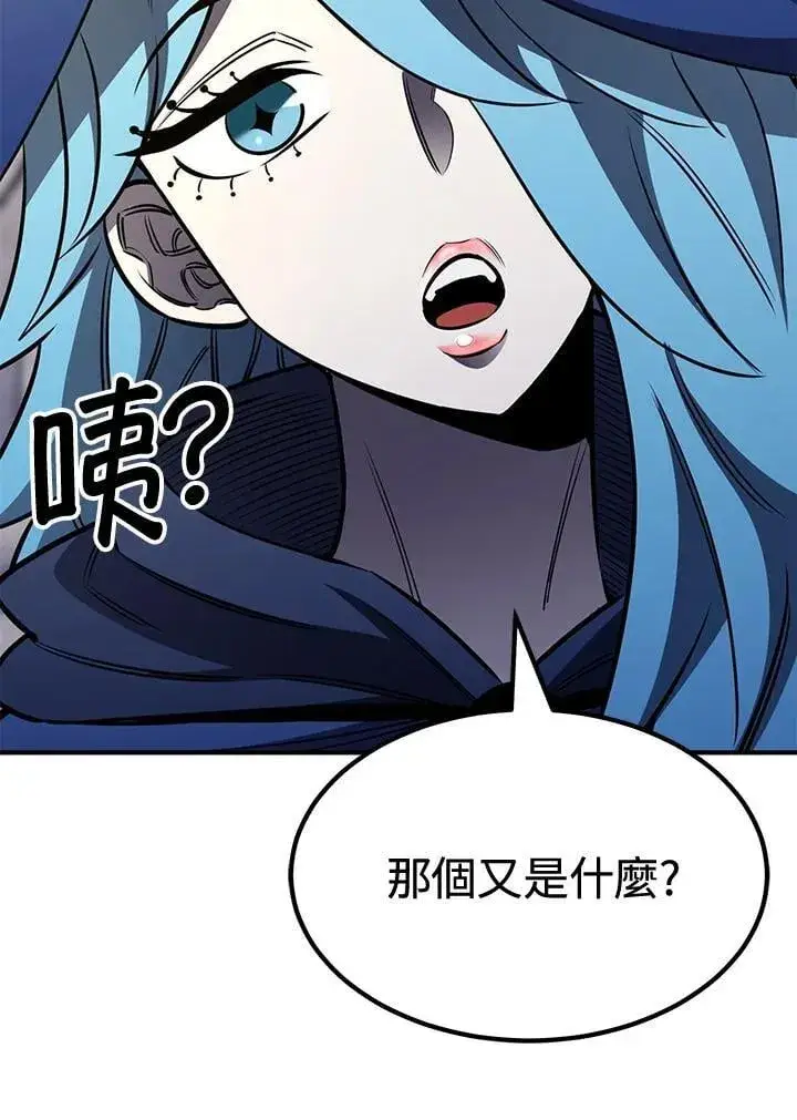漫画《转世定律》第78话第145张图