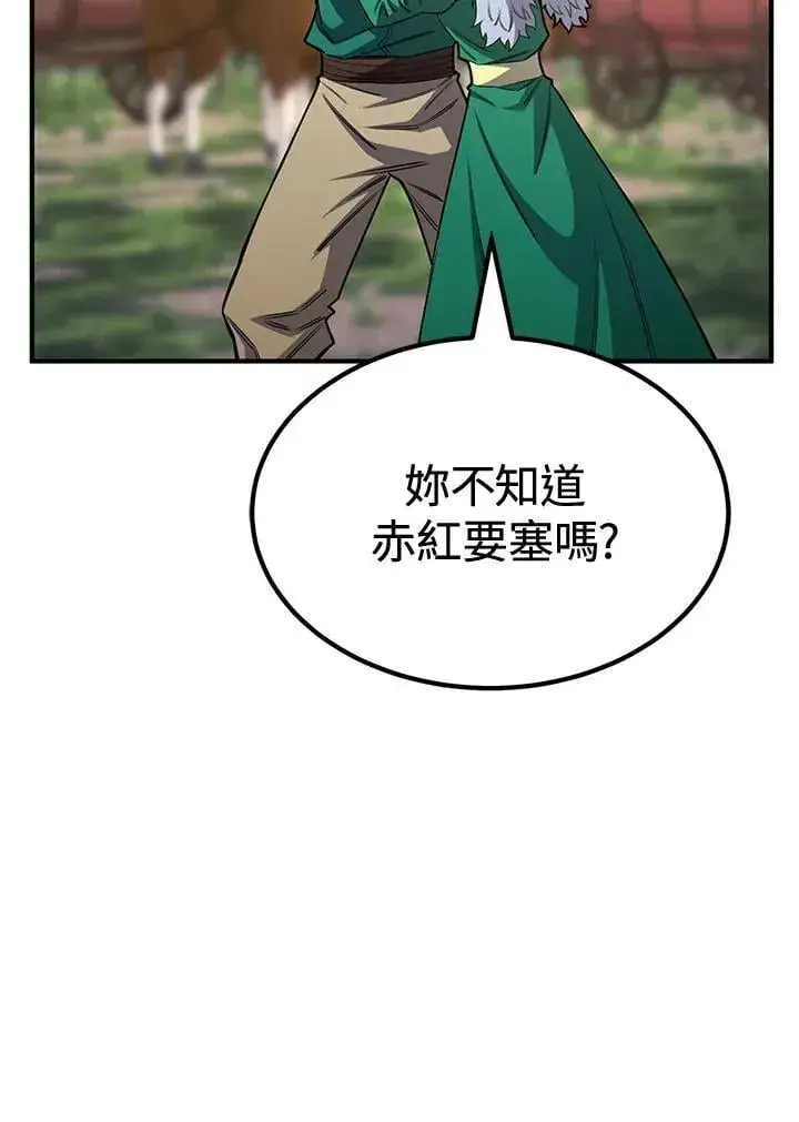 漫画《转世定律》第78话第147张图