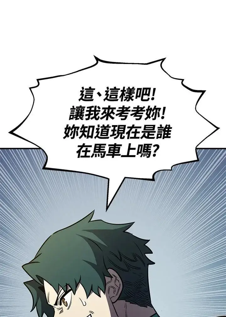 漫画《转世定律》第78话第148张图