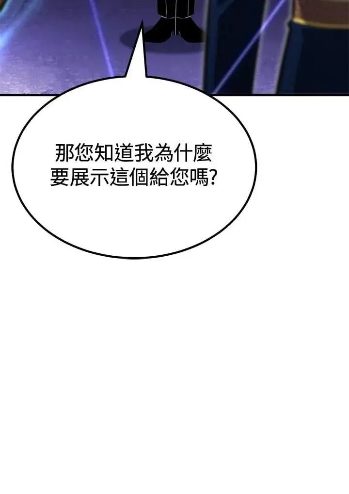 漫画《转世定律》第78话第15张图