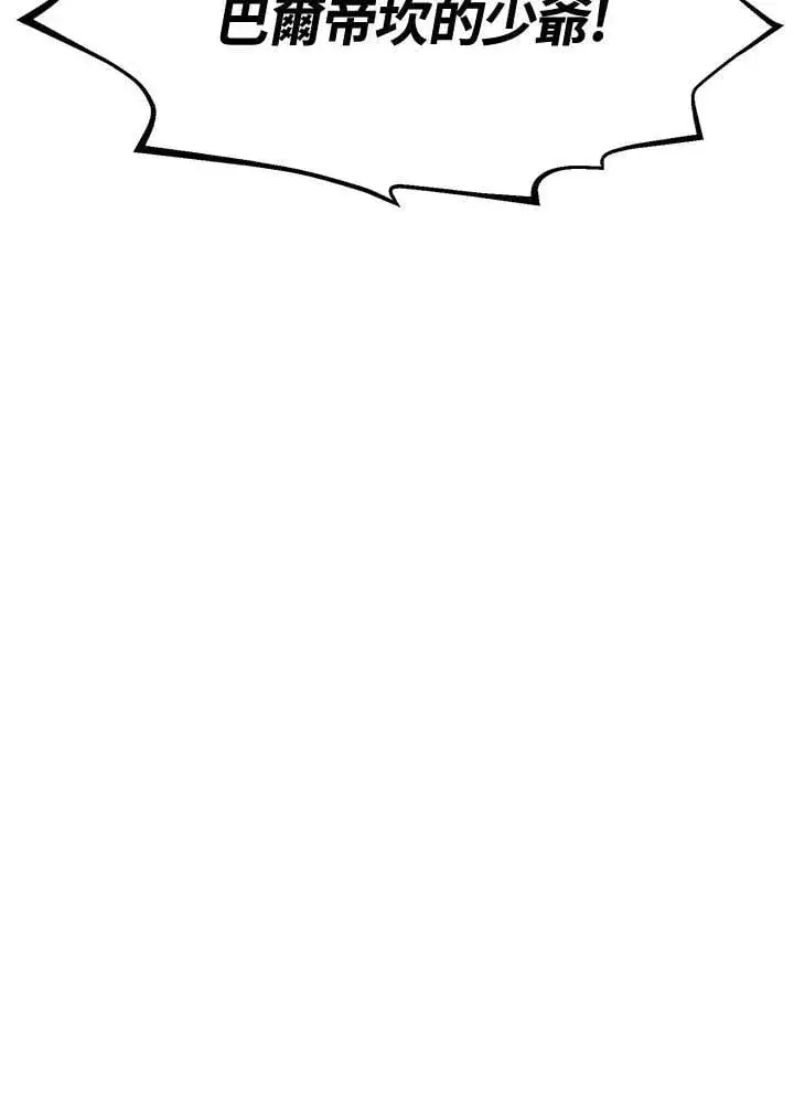 漫画《转世定律》第78话第150张图