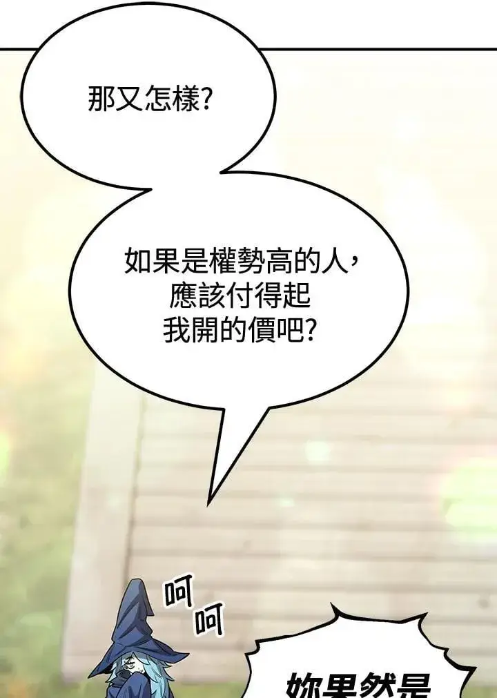 漫画《转世定律》第78话第151张图