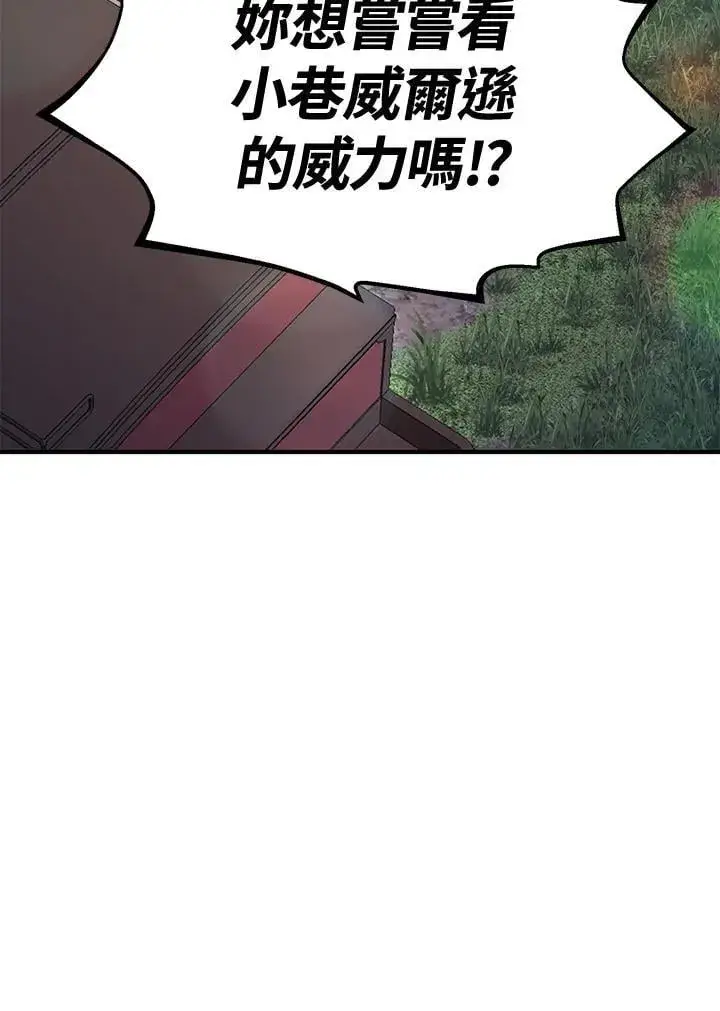 漫画《转世定律》第78话第153张图