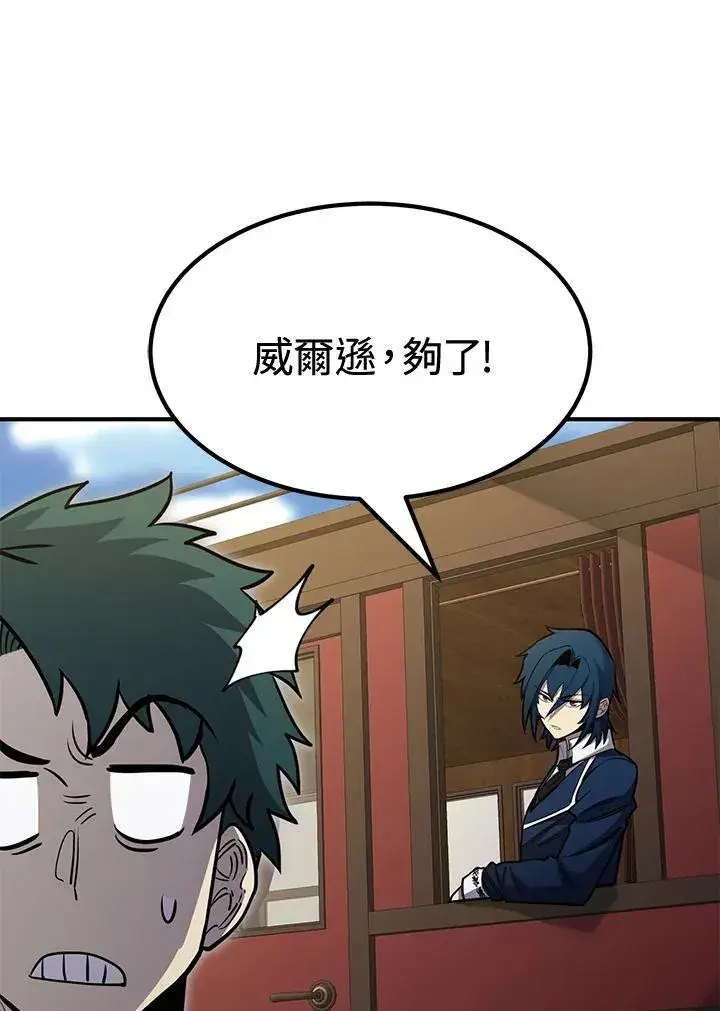 漫画《转世定律》第78话第154张图