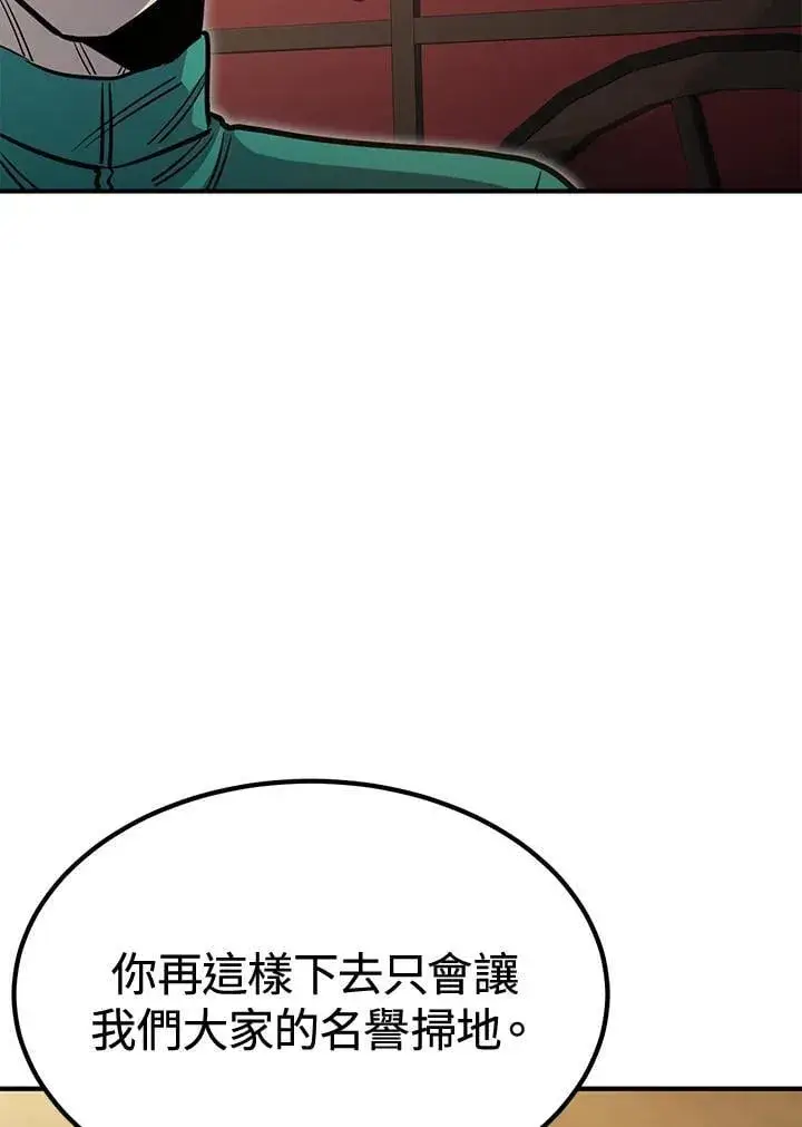 漫画《转世定律》第78话第155张图