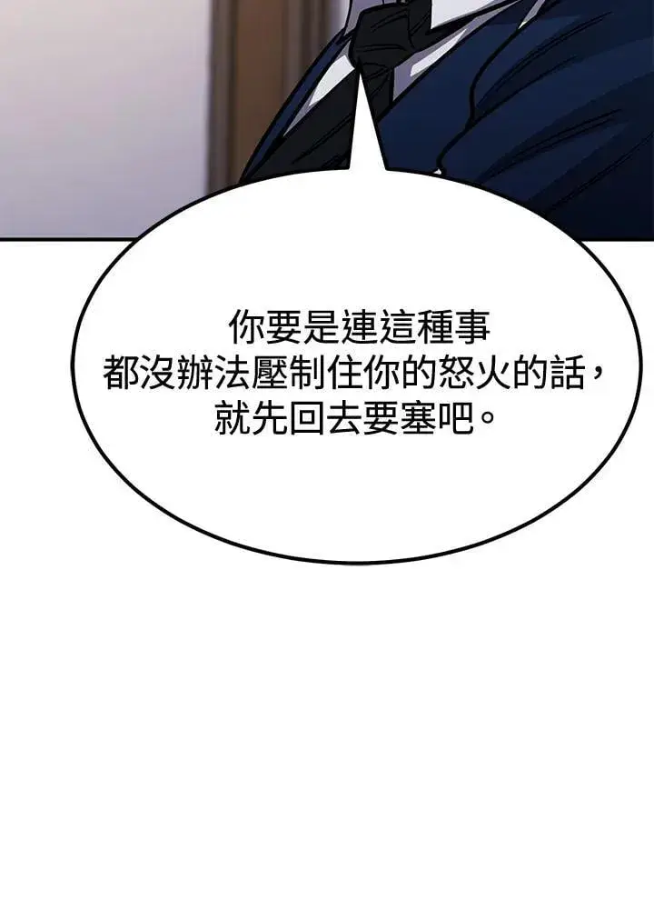 漫画《转世定律》第78话第157张图