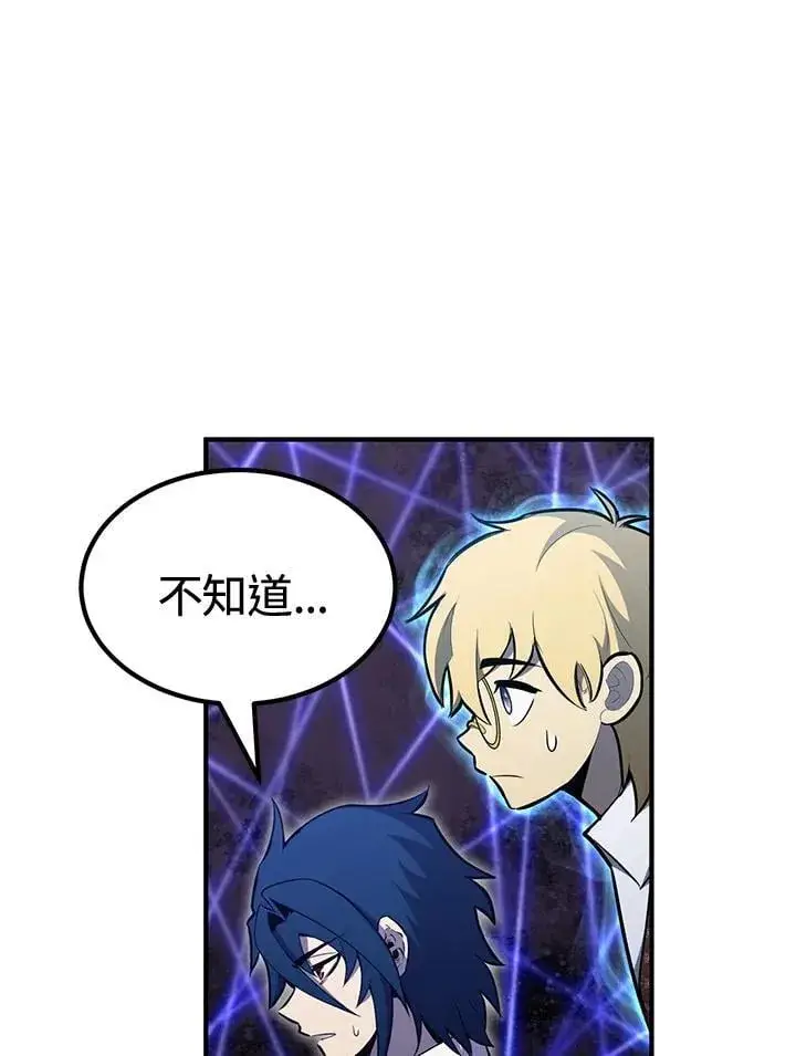 漫画《转世定律》第78话第16张图