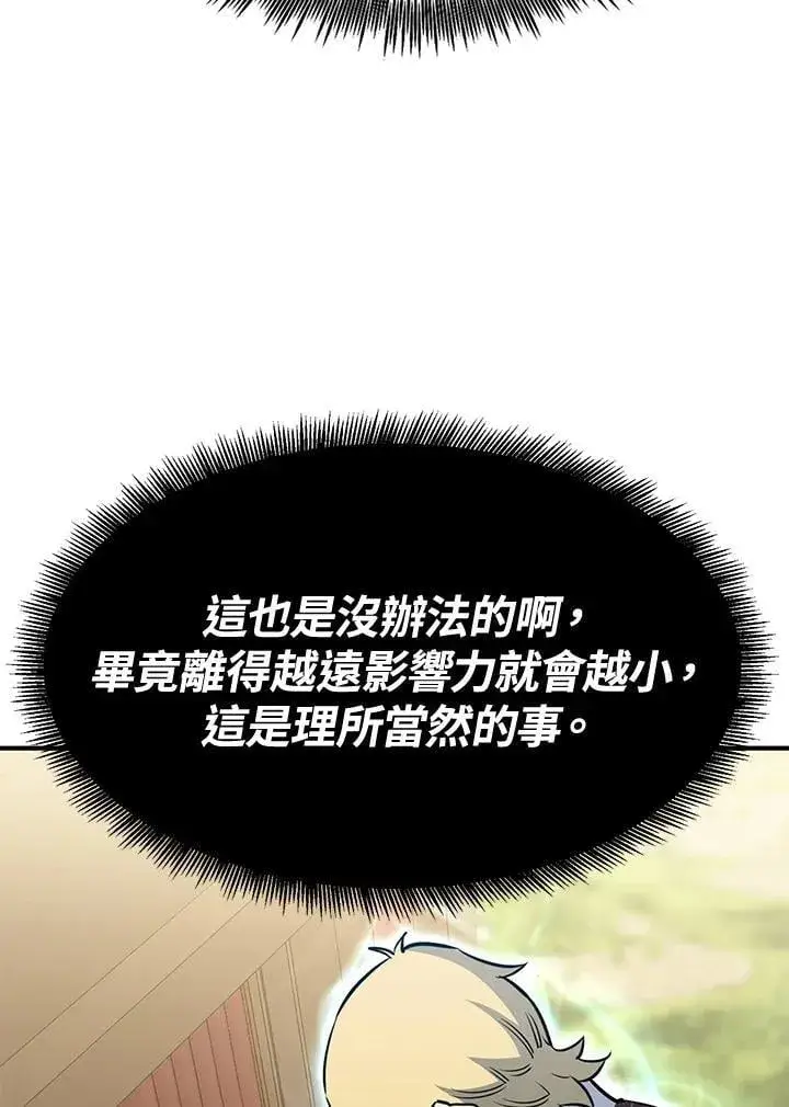 漫画《转世定律》第78话第160张图