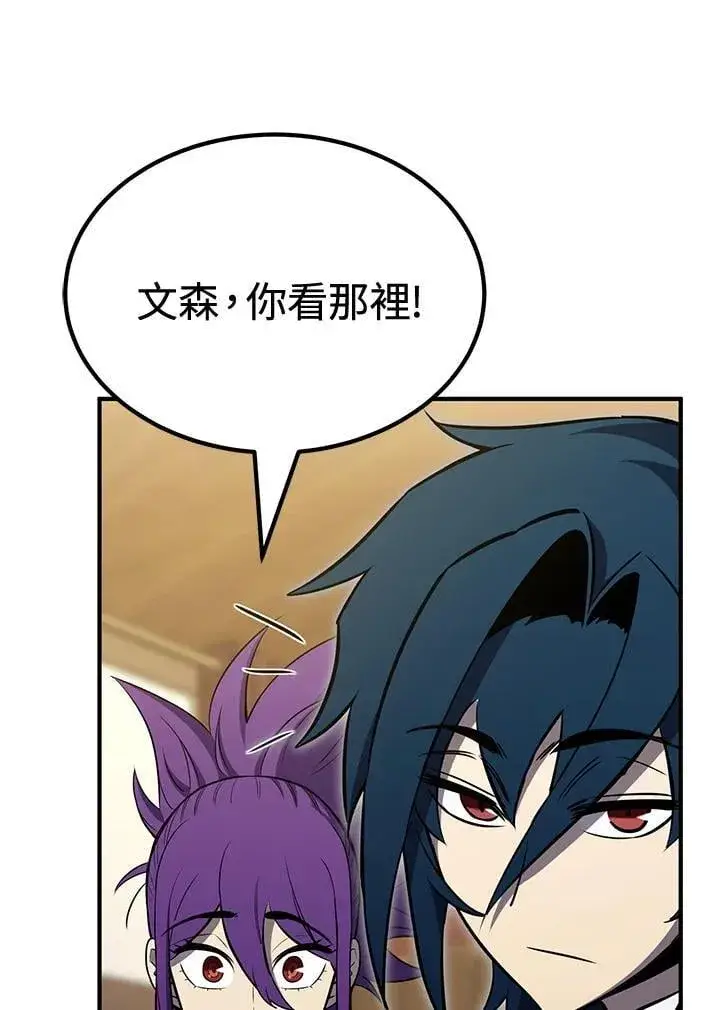 漫画《转世定律》第78话第167张图