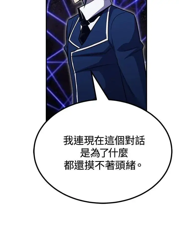 漫画《转世定律》第78话第17张图