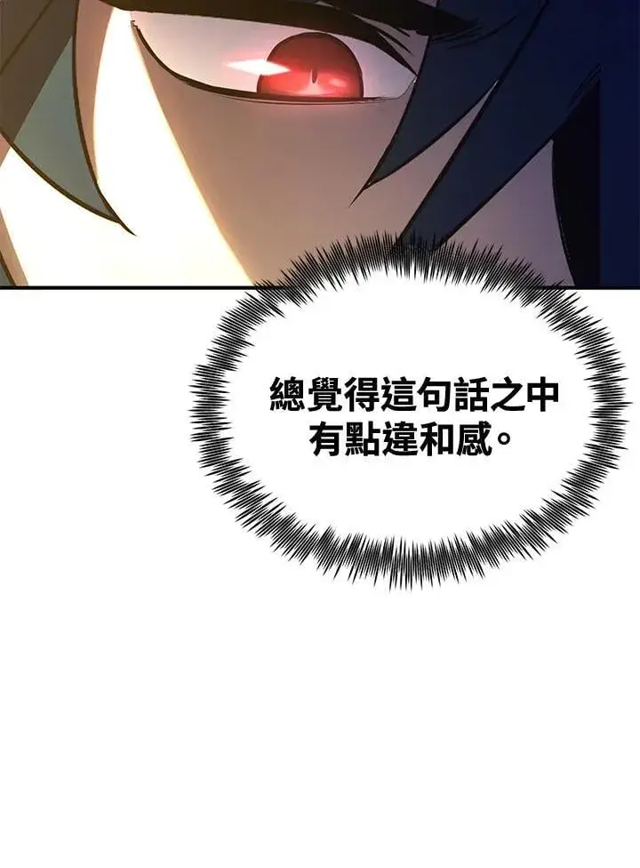 漫画《转世定律》第78话第178张图