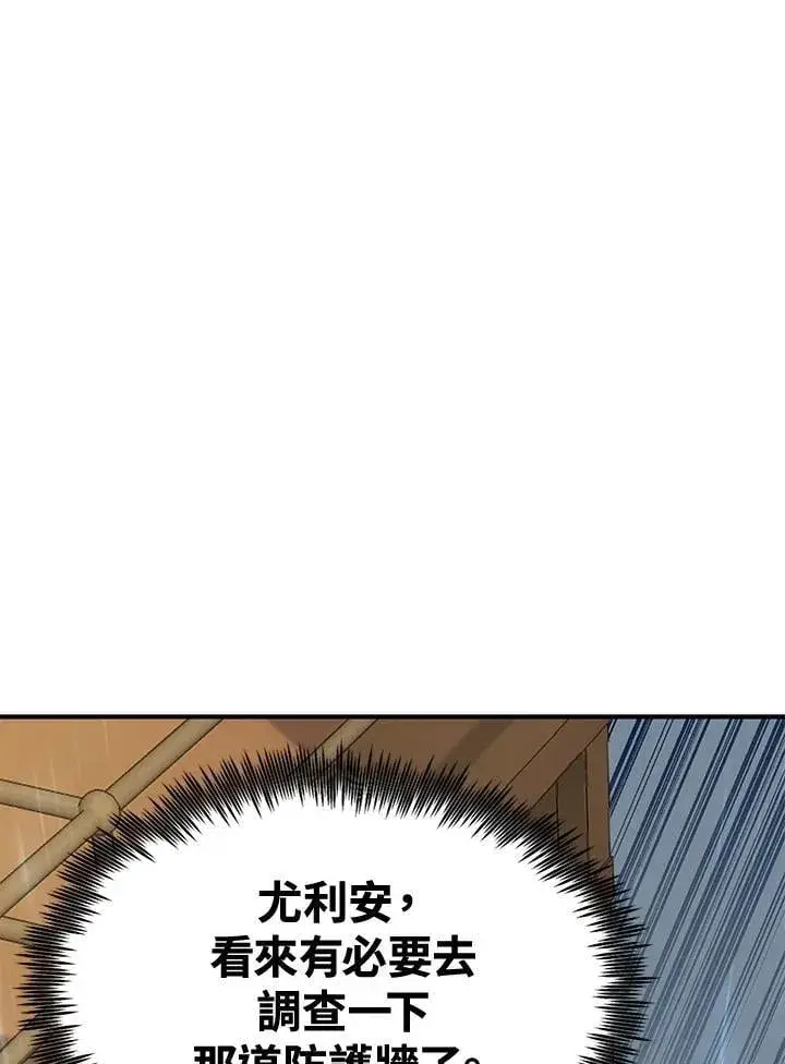 漫画《转世定律》第78话第179张图