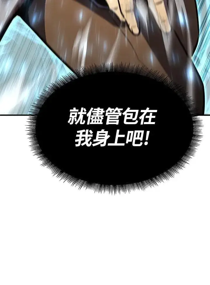 漫画《转世定律》第78话第183张图