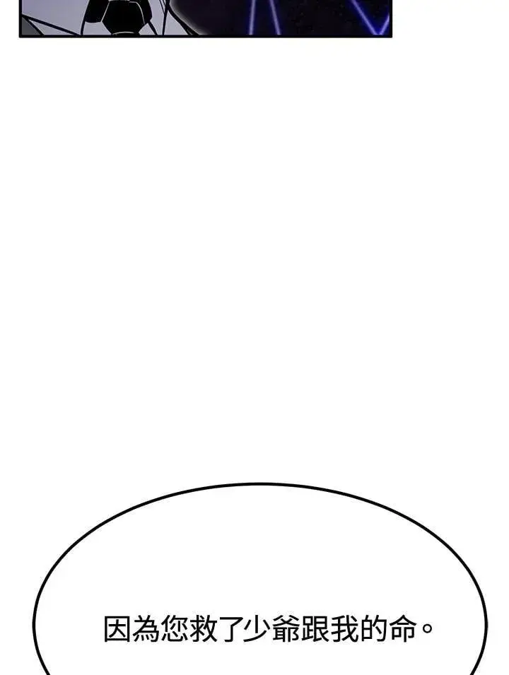 漫画《转世定律》第78话第19张图
