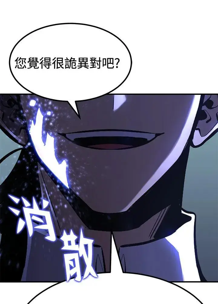 漫画《转世定律》第78话第2张图
