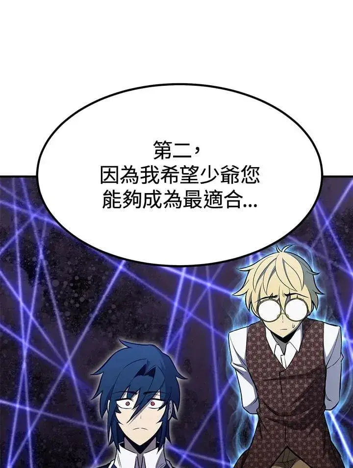 漫画《转世定律》第78话第22张图