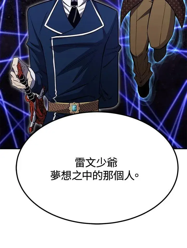 漫画《转世定律》第78话第23张图