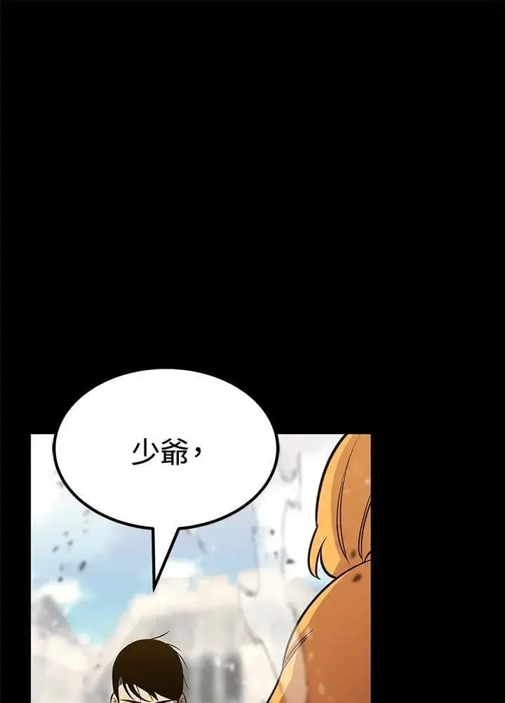 漫画《转世定律》第78话第31张图