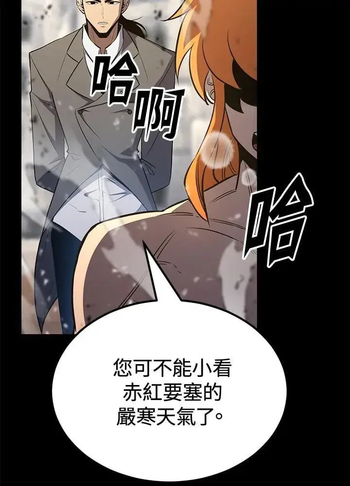漫画《转世定律》第78话第32张图