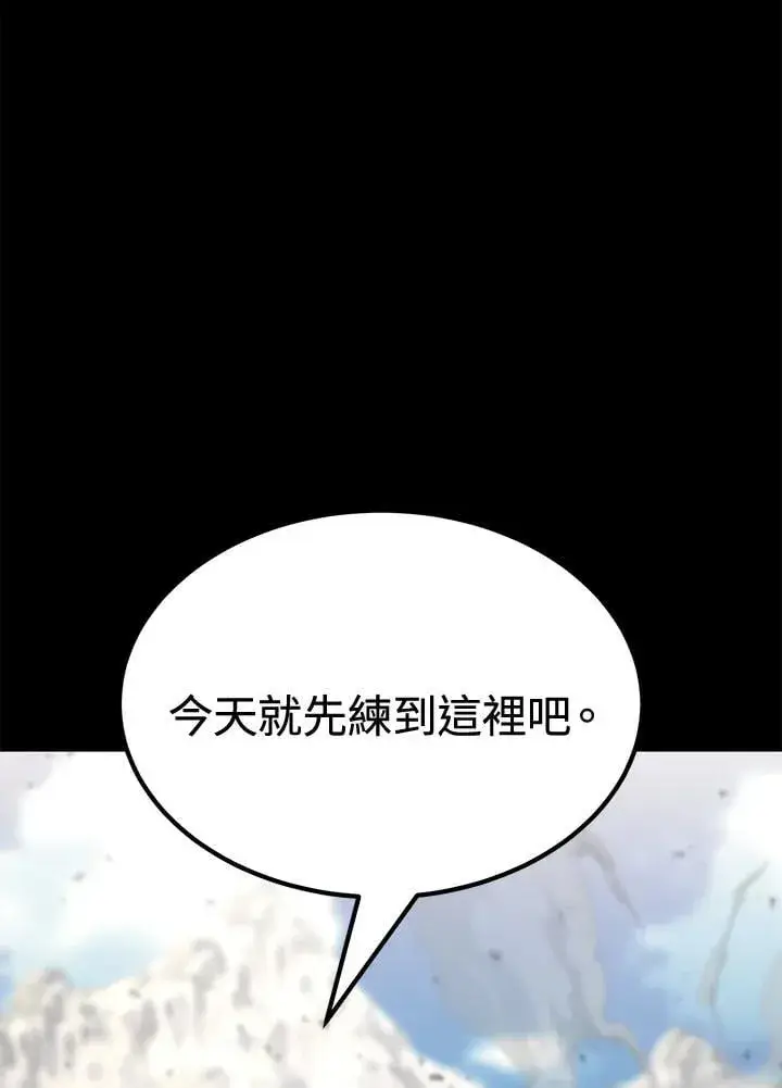 漫画《转世定律》第78话第33张图