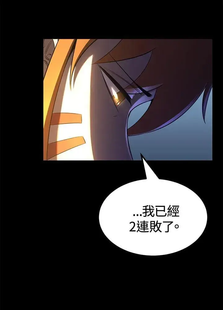 漫画《转世定律》第78话第35张图