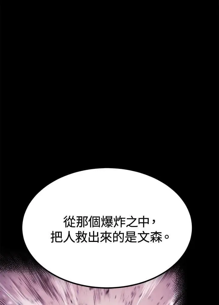 漫画《转世定律》第78话第36张图