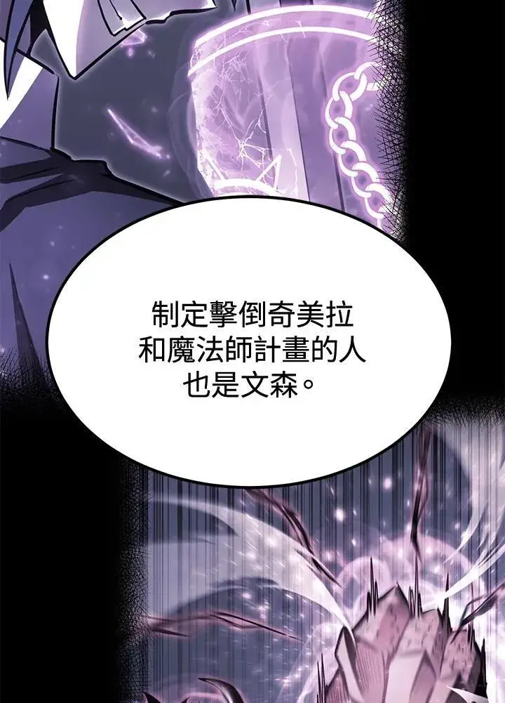 漫画《转世定律》第78话第39张图