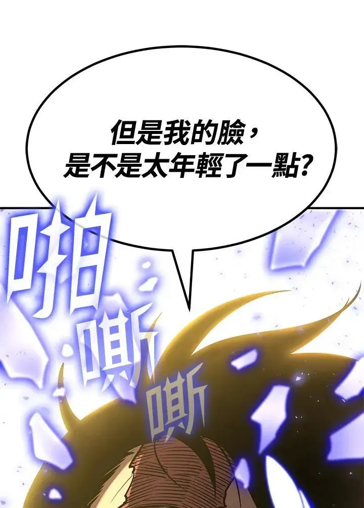 漫画《转世定律》第78话第4张图
