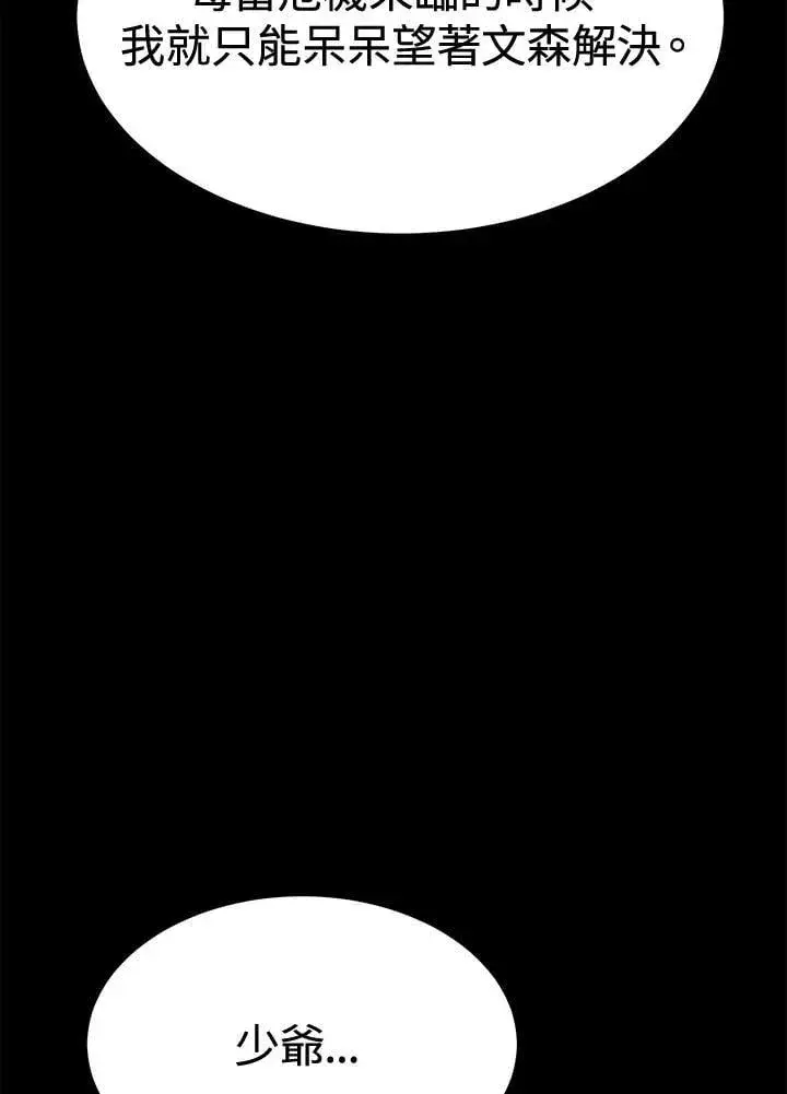 漫画《转世定律》第78话第41张图